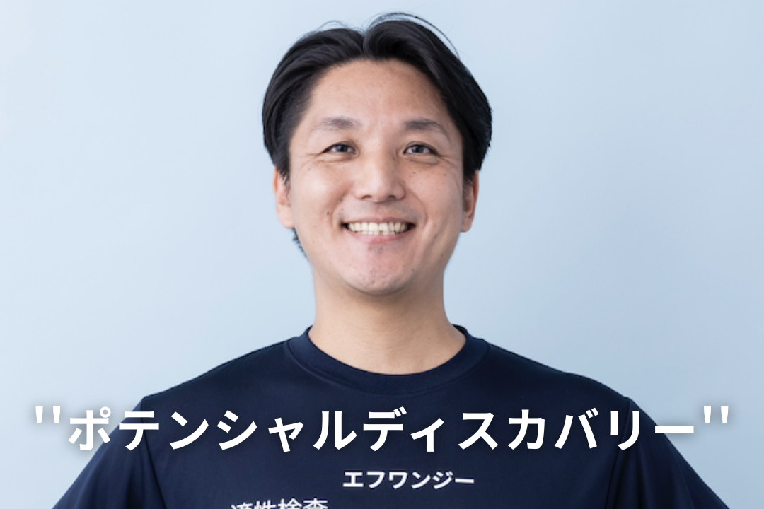 イーブイ　田中 田中 伸明さん｜株式会社イー・ファルコン 代表取締役 | PROTO