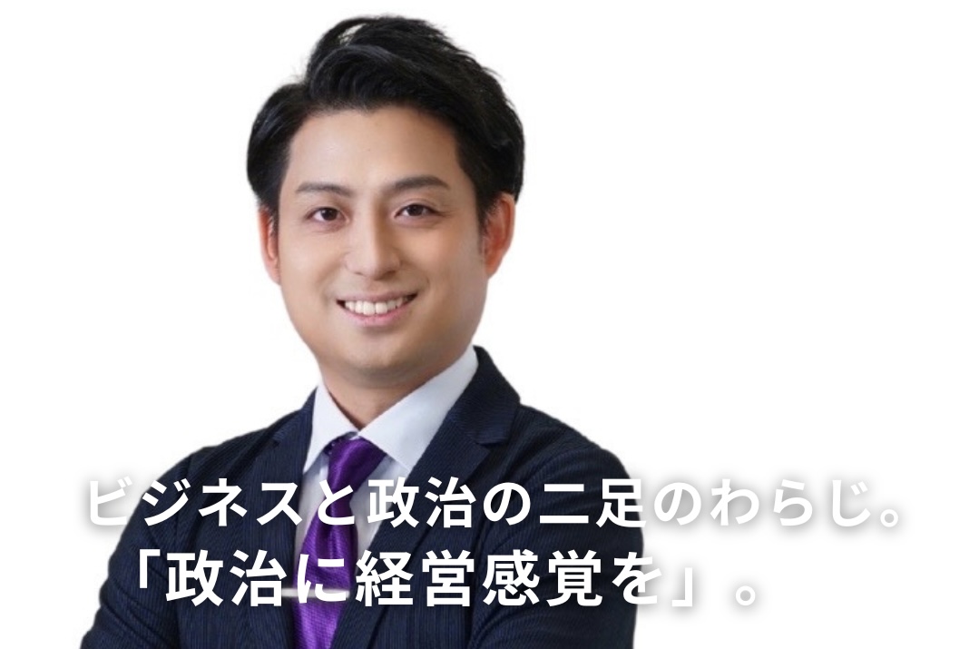 青柳 充哉さん｜政治団体”再生の道”一期生/アクアパートナーズ合同会社
